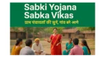Sabki Yojana Sabka Vikas