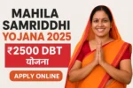 Mahila Samriddhi Yojana 2025