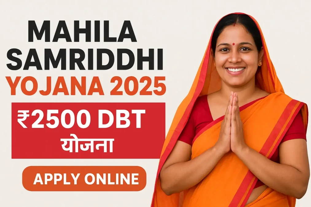 Mahila Samriddhi Yojana 2025: महिलाओं के लिए ₹2500 DBT योजना | Apply Online, Eligibility और Payment Status 1 Mahila Samriddhi Yojana 2025