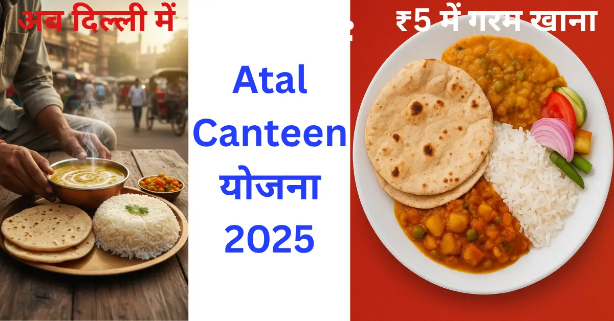 Atal Canteen Delhi 2025