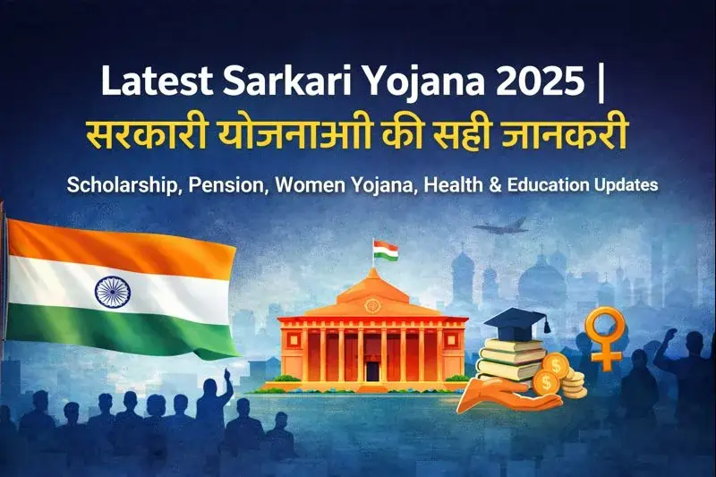 Sarkari Yojana 2025–26 | सभी सरकारी योजनाओं की सही जानकारी 7 Latest Sarkari Yojana 2025 – Scholarship, Pension, Women Yojana Updates
